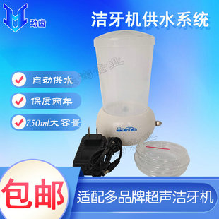 牙科洁牙机自动供水器维润洁牙供水系统超声波自动供水泵水瓶配件