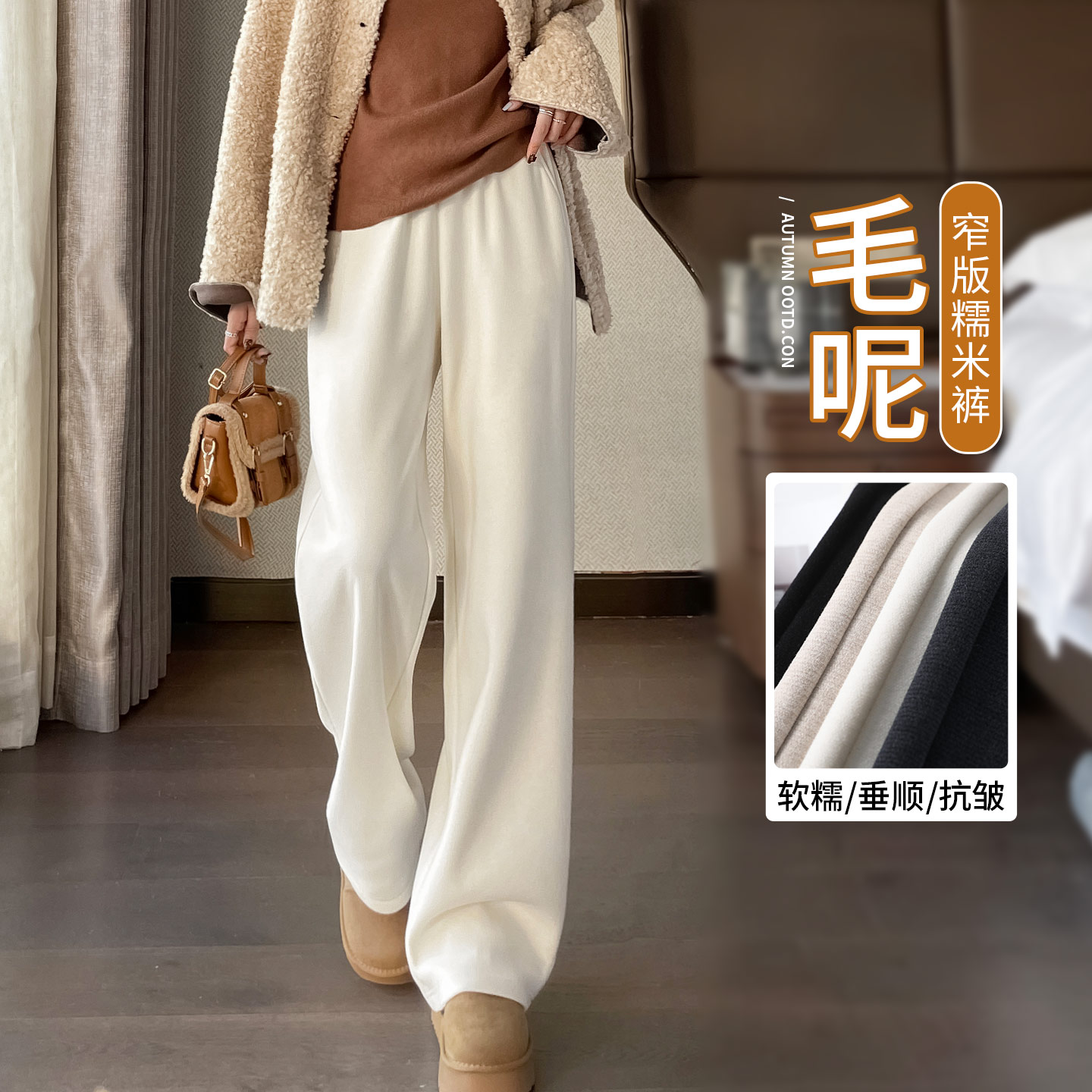 米白色醋酸羊毛阔腿裤女秋冬2025新款小个子毛呢直筒加绒糯米裤子