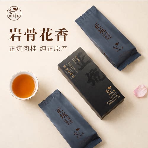 万人茗正坑慧苑坑肉桂18g