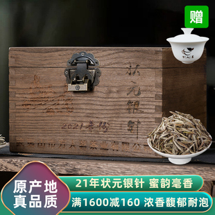 2021年状元福鼎白茶白毫银针特级大白豪荒野散装新茶叶礼盒500g