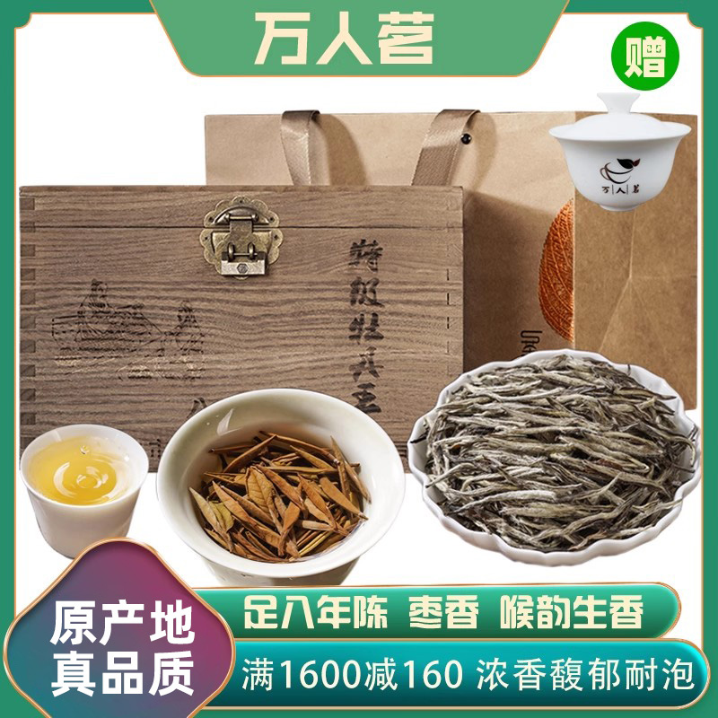 万人茗特级荒野牡丹王2015年