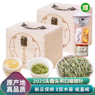 2025福鼎白茶白毫银针特级大白豪荒野散装 500g旗舰店 新茶叶礼盒装