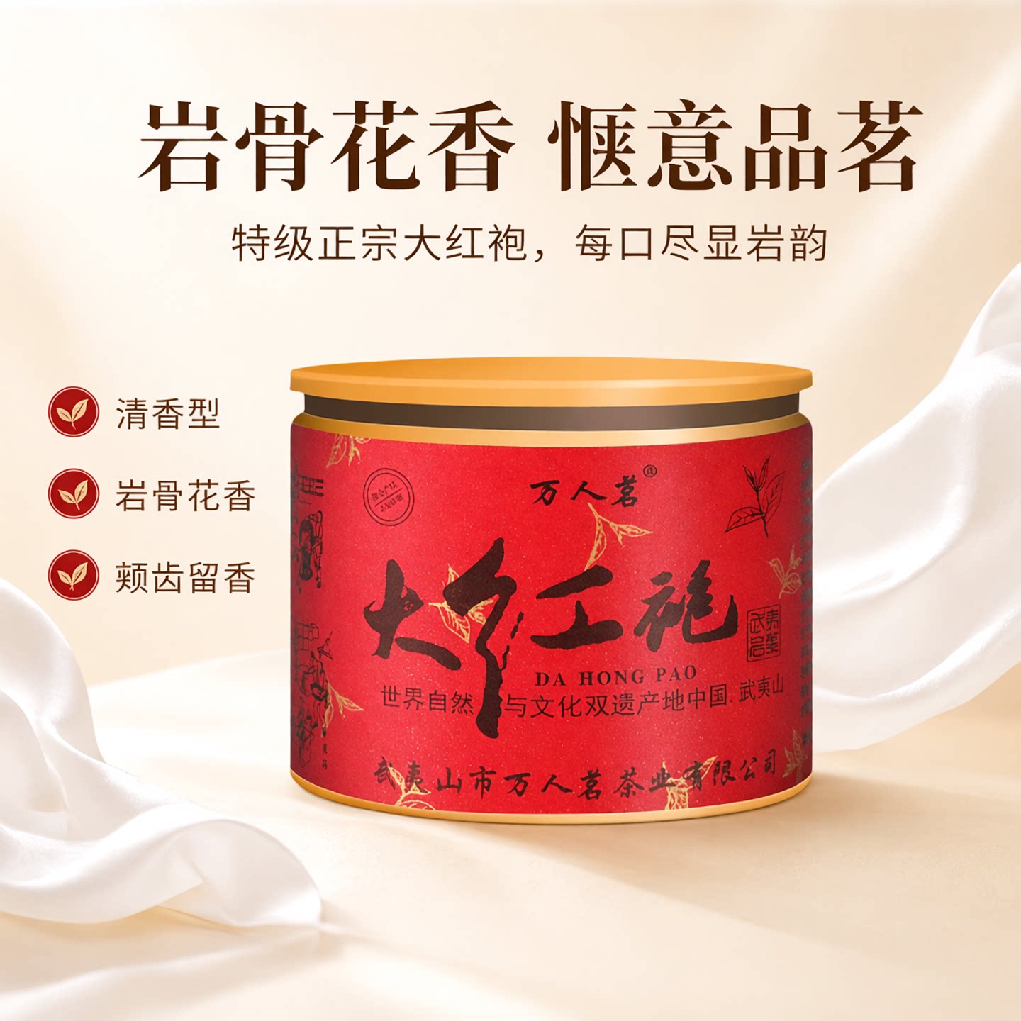 武夷山岩茶特级正宗大红袍50g图片