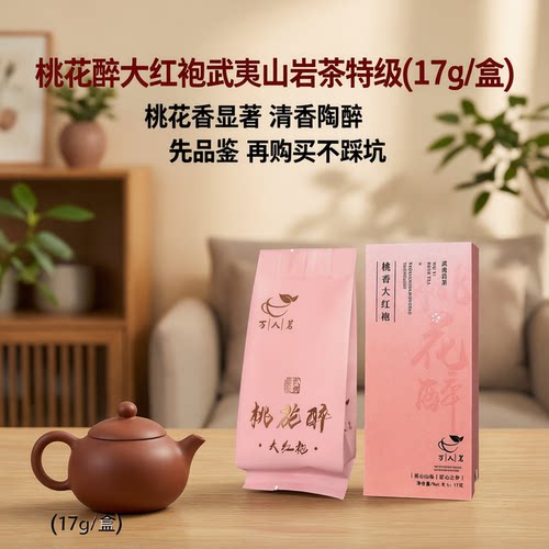 万人茗桃花醉大红袍17g桃果香