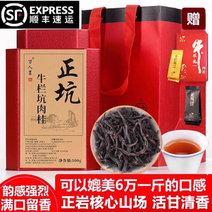 正坑牛栏坑肉桂武夷山岩茶特级正宗大红袍茶叶 媲美6万口感
