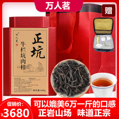 媲美6万一斤正坑牛栏坑肉桂500g