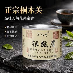 2026银骏眉|武夷山桐木关特级银俊眉正山小种红茶茶叶礼盒装50g