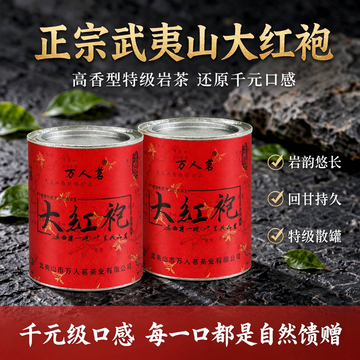 万人茗从来佳茗似佳人真品质图片
