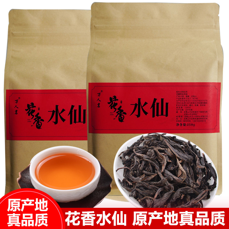 花香水仙特级正宗正岩大红袍武夷山乌龙茶叶散装礼盒装口粮茶500g