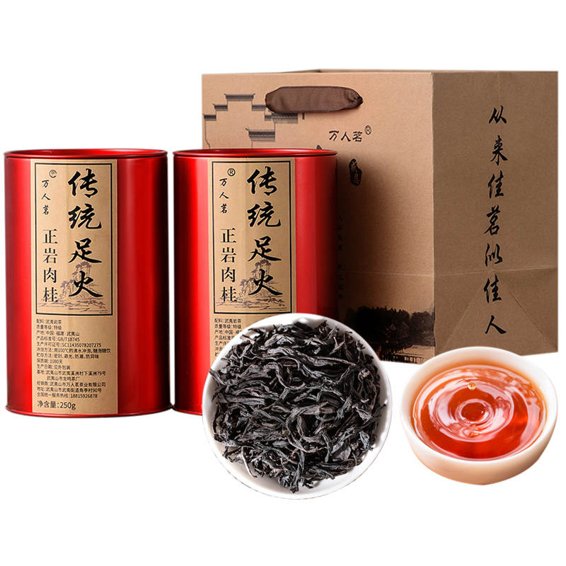 厂家直销传统足火正岩肉桂万人茗
