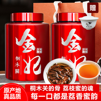 金妃红茶500g正山小种万人茗