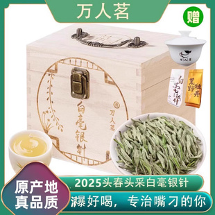 2025福鼎白茶白毫银针特级大白豪荒野散装 250g 新茶叶旗舰店礼盒装