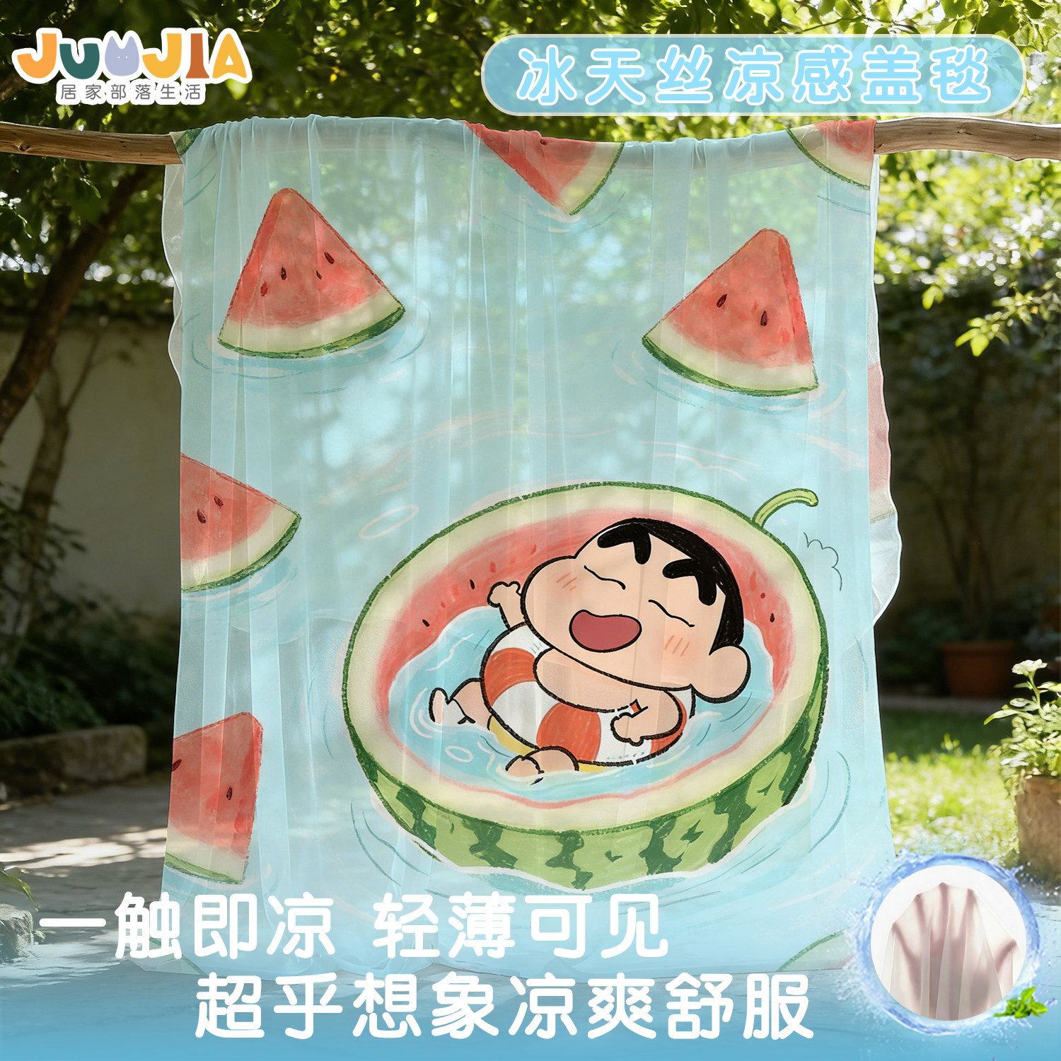 夏季卡通蜡笔小新冰天丝空调毯高透气冰丝毯儿童凉感盖被防蚊毯子
