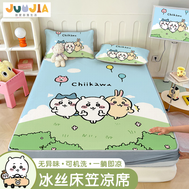 吉伊卡哇夏季凉感床笠款冰丝席