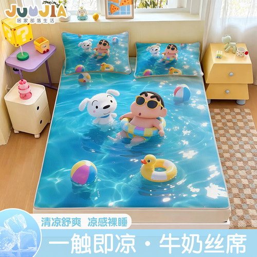 蜡笔小新夏季凉席牛奶丝冰丝席宿舍卧室三件套可折叠水洗