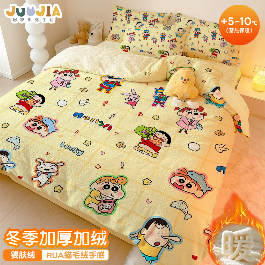 蜡笔小新冬季婴肤绒被套双面暖绒
