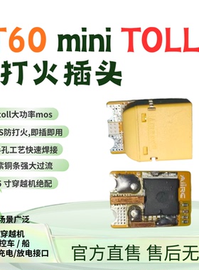 XT60防打火插头 mini TOLL版大功率mos半孔快速焊接通用配件FPV