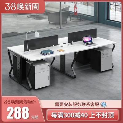 办公室职员办公桌椅组合简约现代四人位钢架屏风工位桌公司电脑桌