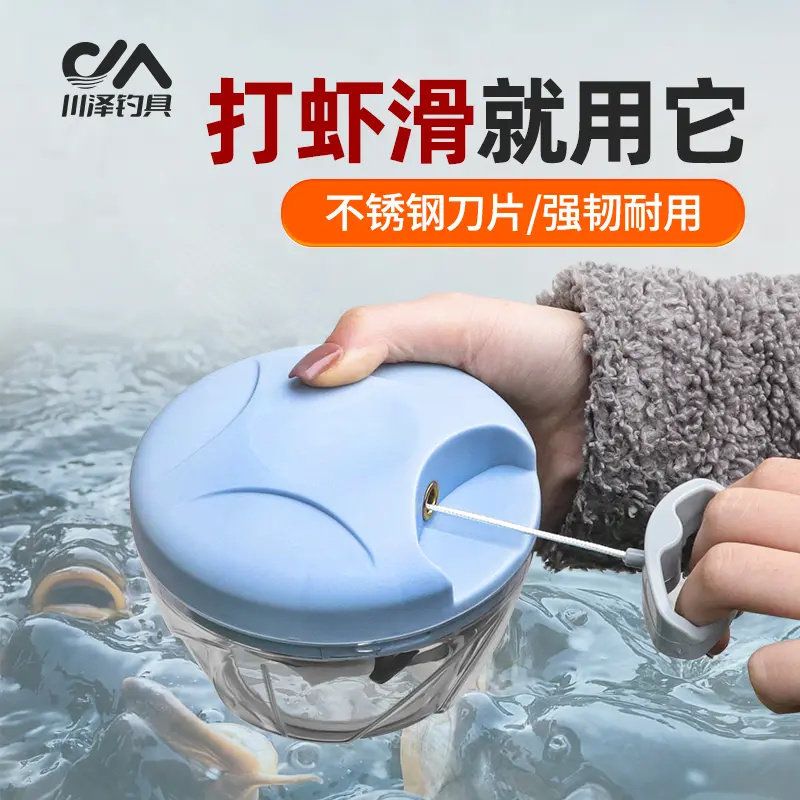 钓鱼打虾器专用手动搅拌机手拉式鱼饵料机打窝神器钓鱼小用品