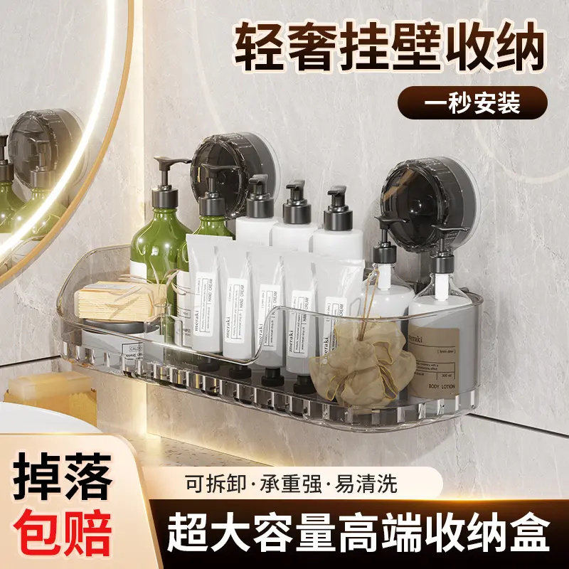吸盘免打孔壁挂置物架大号透明
