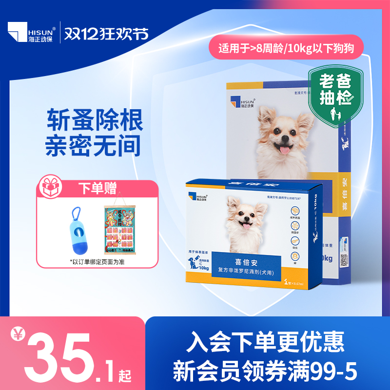 驱杀跳蚤卵、跳蚤幼虫蜱虫