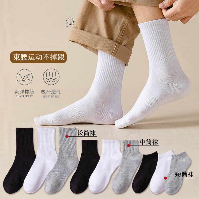 袜子男士防臭吸汗夏季纯棉线黑白短中筒袜10A抗菌长筒吸汗透气袜,运动/瑜伽/健身/球迷用品,篮球袜,淘宝优惠券,粉丝福利购,淘宝优惠卷