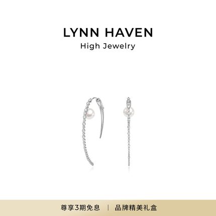 LynnHaven麟玟 ART海的女儿-心动18K金Akoya海水珍珠耳钉钻石耳饰