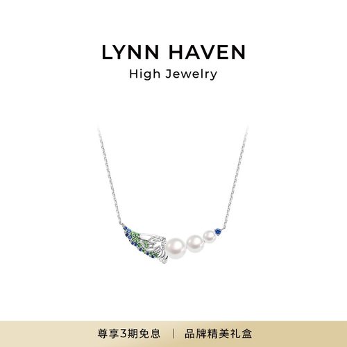 LynnHaven麟玟翠羽海水珍珠项链