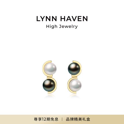LynnHaven麟玟 SKY平行宇宙18K金Akoya&大溪地黑珍珠耳钉圣诞礼物