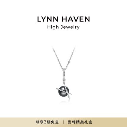 LynnHaven麟玟 ART海的女儿-赤诚 18K金大溪地黑珍珠颈链钻石项链