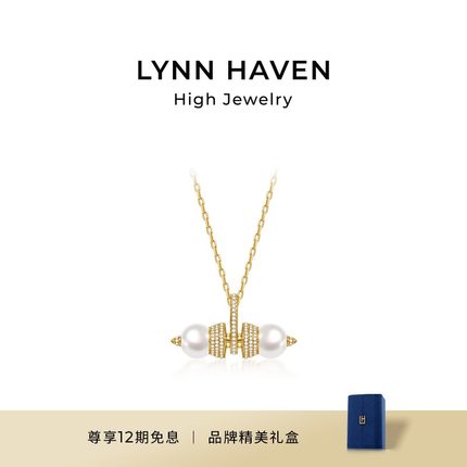 LynnHaven麟玟 SKY双子星 18K金Akoya海水珍珠颈链K黄满钻项链