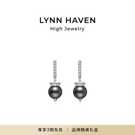 LynnHaven麟玟 SKY双子星 18K金大溪地黑珍珠耳钉钻石铆钉耳饰