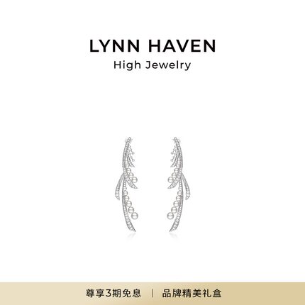 LynnHaven麟玟 ART海的女儿-自由18K金Akoya海水珍珠耳钉钻石耳饰