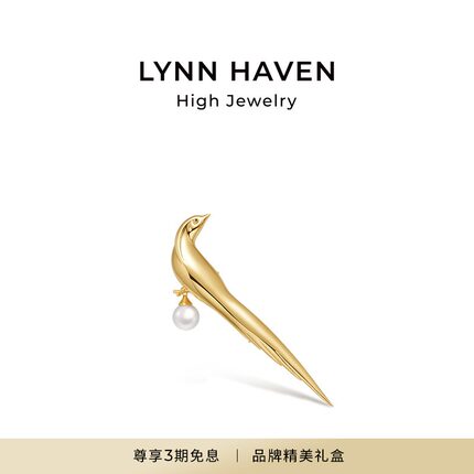 LynnHaven麟玟 ART锦鸡 18K金澳白海水珍珠胸针时尚联名款礼物
