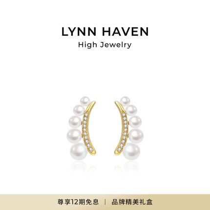 LynnHaven麟玟 SKY新月 18K金Akoya海水珍珠耳钉钻石耳饰圣诞礼物
