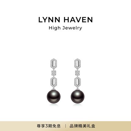 LynnHaven麟玟 EARTH无畏 大溪地黑珍珠耳钉18K金钻石长耳坠耳饰