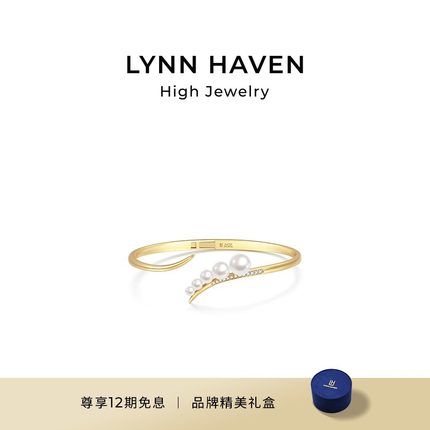LynnHaven麟玟 SKY新月 18K金Akoya海水珍珠钻石手镯圣诞礼物