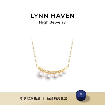 LynnHaven麟玟 SKY新月 18K金Akoya海水珍珠项链钻石吊坠圣诞礼物