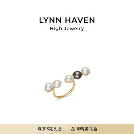 LynnHaven麟玟 SKY平行宇宙 18K金淡水珍珠戒指黑白珠不对称指环