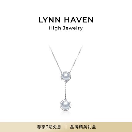 LynnHaven麟玟 SKY平行宇宙 18K金Akoya真多麻海水珍珠颈链项链