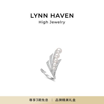 LynnHaven麟玟 ART海的女儿-自由18K金Akoya海水珍珠戒指钻石手饰