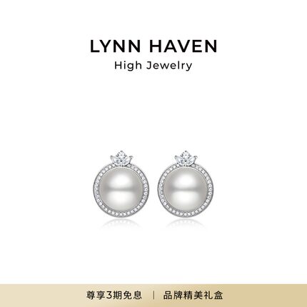 LynnHaven麟玟 EARTH臻美经典【花漾】18K金澳白海水珍珠耳钉钻石