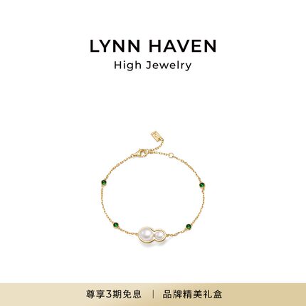 LynnHaven麟玟 EARTH葫芦【福禄】18K金Akoya珍珠手链葫芦手饰