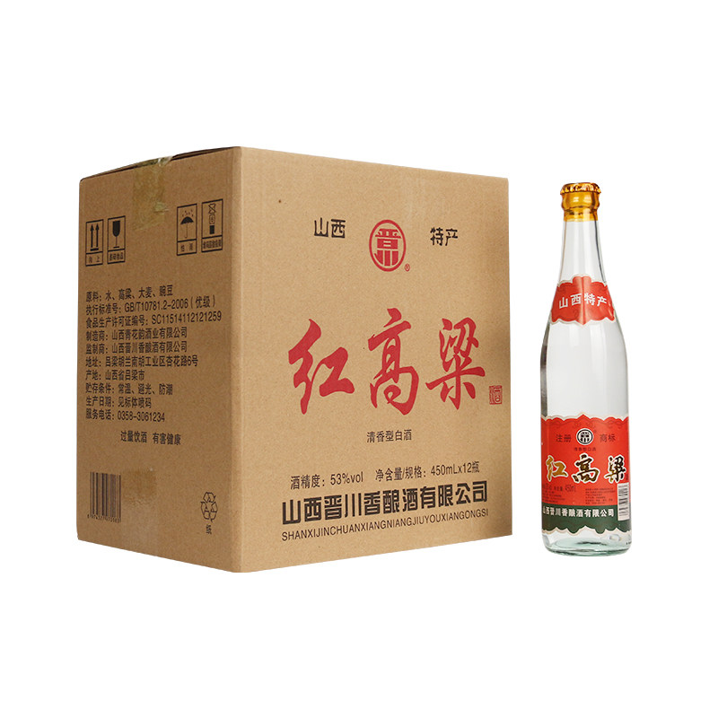 山西晋川红高粱酒53度纯粮食固态发酵正宗酒清香型450ml整箱12瓶