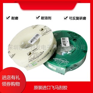 厂家直销飞马刮胶刮刀刮胶条硅胶印刷神器丝印机油墨刮板平尖斜口