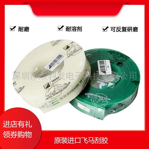 厂家直销飞马刮胶刮刀刮胶条硅胶印刷神器丝印机油墨刮板平尖斜口
