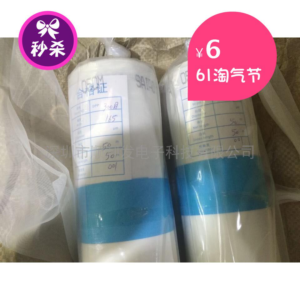 促销丝印网纱 丝印网布 拉网专用网纱 高张力网纱 10米包邮