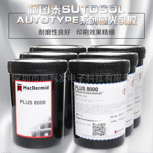直销丝网印刷制版原装感光胶柯图泰8000水油感光浆AD20 XL厚板浆