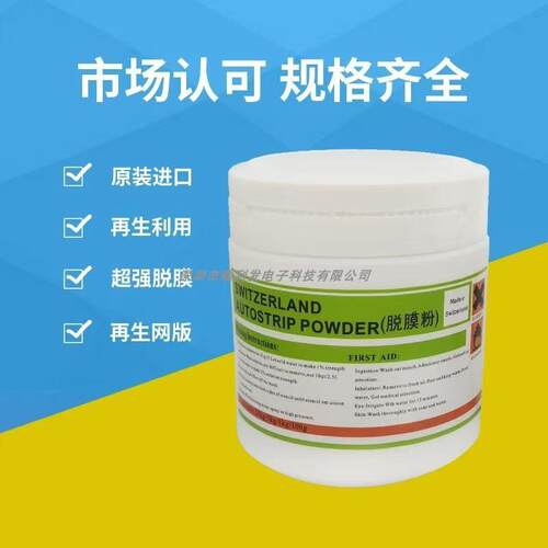 直销柯图泰袋装脱膜粉剂强力高含量感光胶原装浓缩丝印制版小绿标
