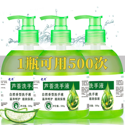 500g通用抗干裂清香家庭装洗手液